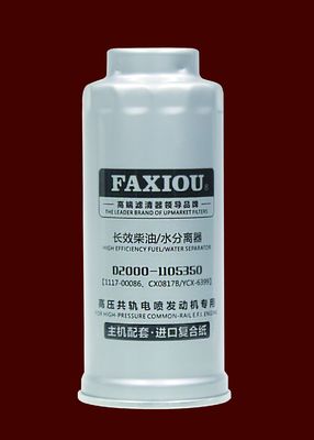 Separatore di acqua diesel resistente del filtrante D2000-1105350